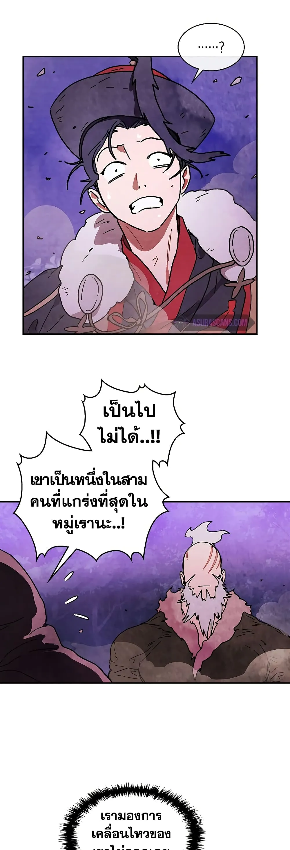 Chronicles Of The Martial God’s Return ตอนที่ 5 หน้า 29