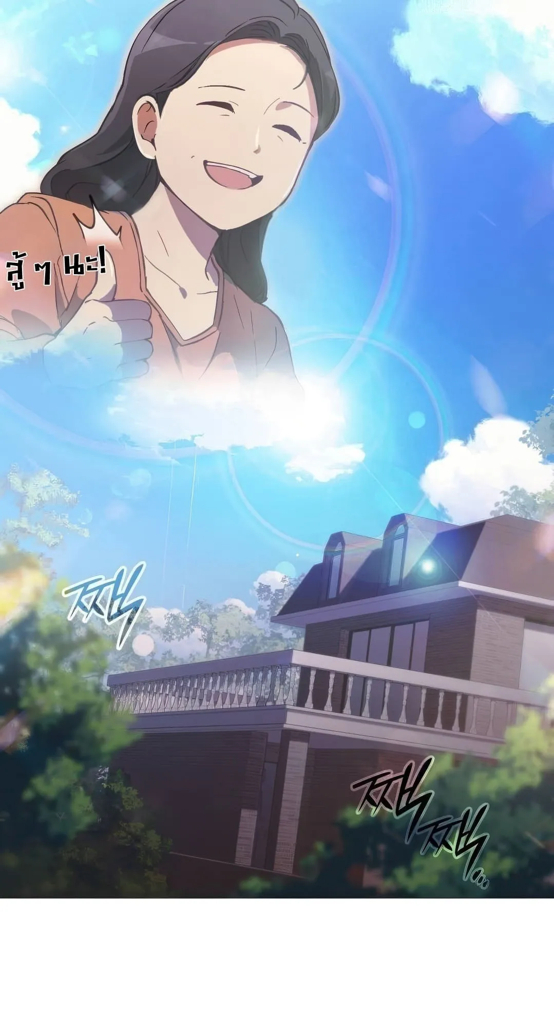 Shinsu Kindergarten ตอนที่ 3 หน้า 56