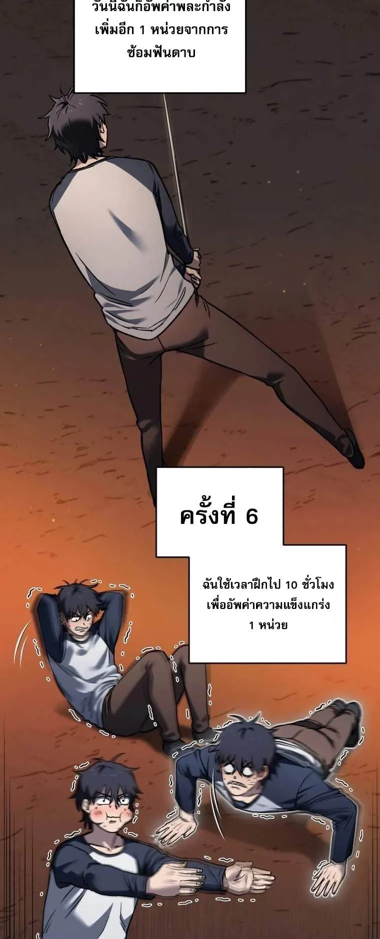Solo Resurrection ตอนที่ 3 หน้า 60