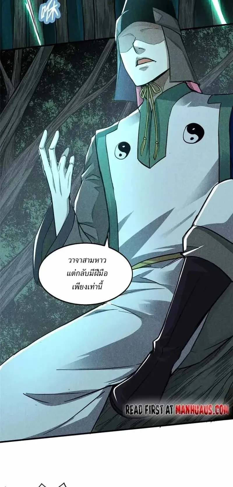Heart Demon ตอนที่ 14 หน้า 14