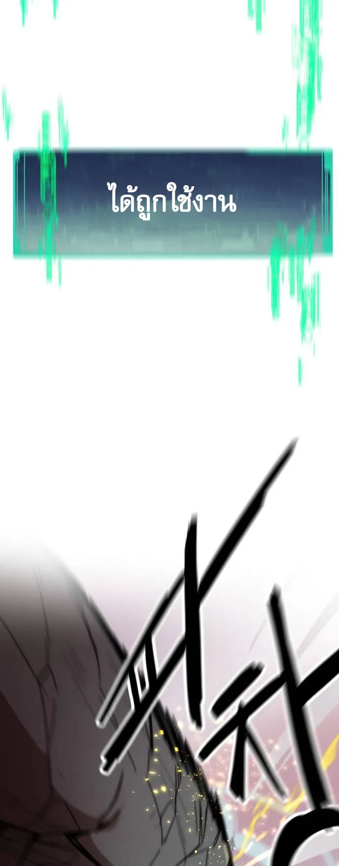 Ultra Alter ตอนที่ 1 หน้า 89