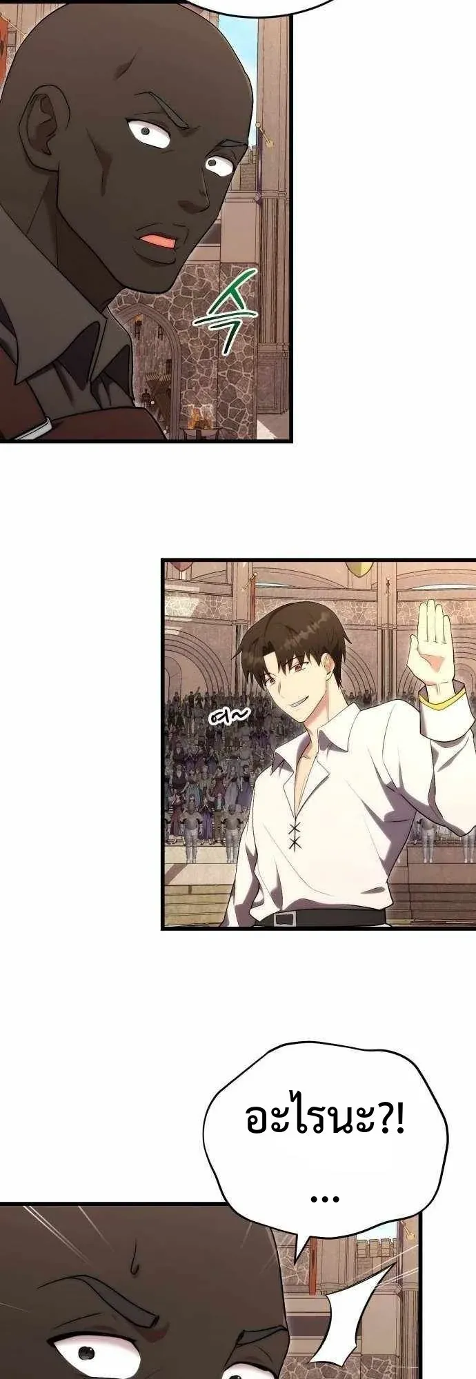 The Eldest Son of the Marquis House is a Martial Artist ตอนที่ 9 หน้า 15