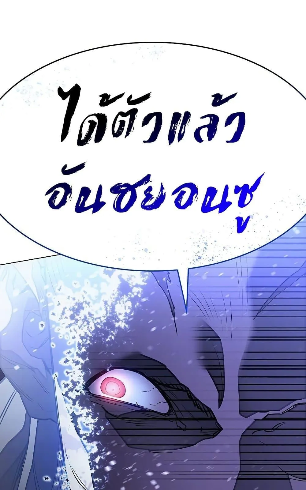 Regressing With the King’s Power ตอนที่ 5 หน้า 71