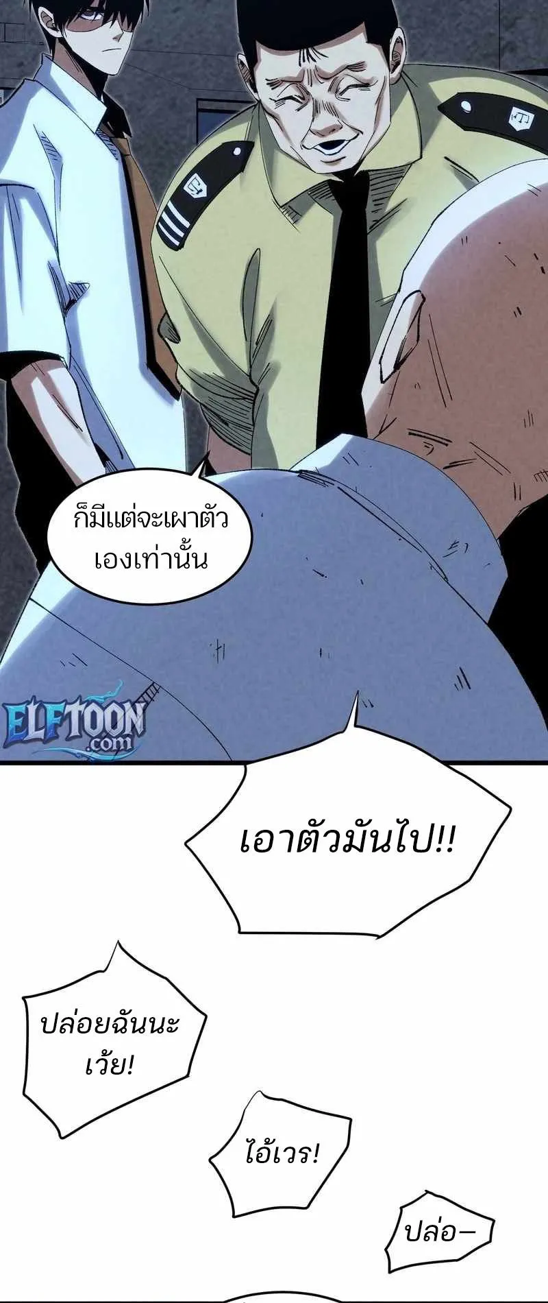 Rebirth of the Campus Special Forces Soldier ตอนที่ 10 หน้า 34