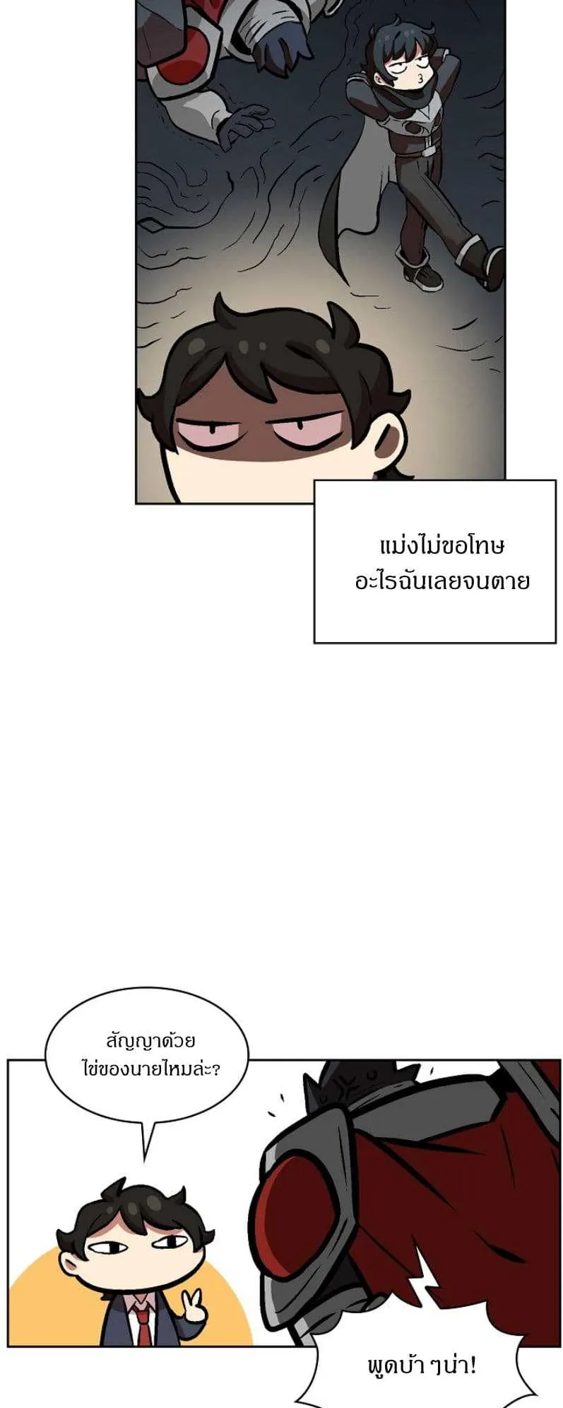 FFF-Class Trashero ตอนที่ 3 หน้า 52