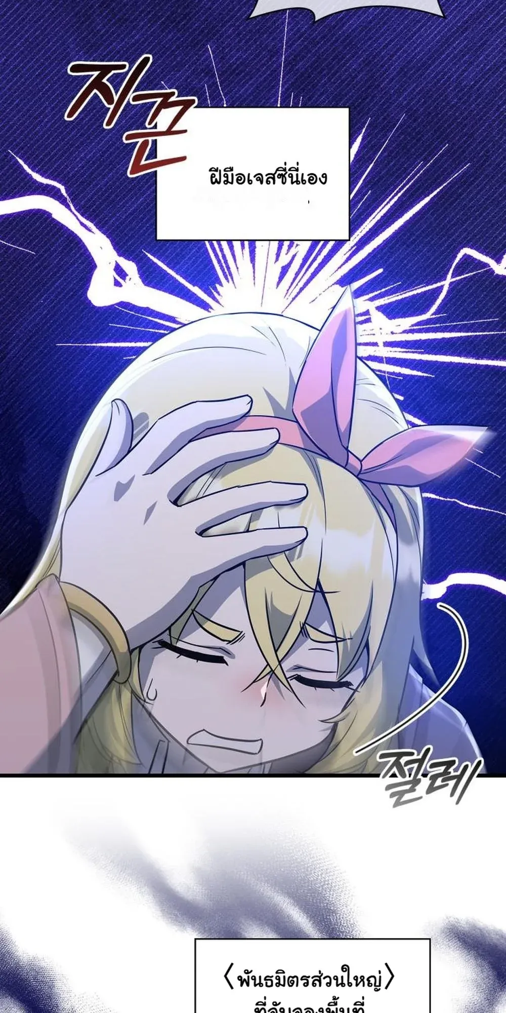 I Became the Academy Villain’s Daughter ตอนที่ 15 หน้า 54