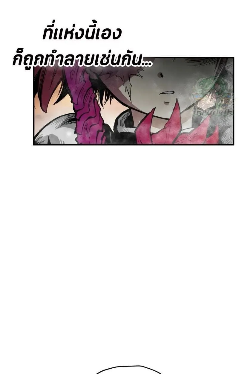 Ninja Reincarnation Fuuma Kotarou’s Quest to Reclaim His Humanity ตอนที่ 29 หน้า 67