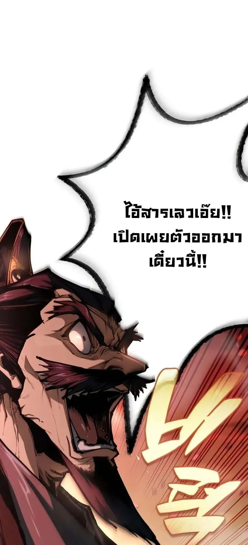 Murim Psychopath ตอนที่ 1 หน้า 22