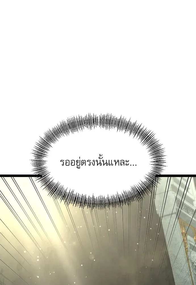 Level 999 Goblin ตอนที่ 1 หน้า 206