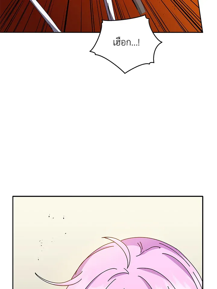Necromancer Academy’s Genius Summoner Chapter 62 หน้า 43