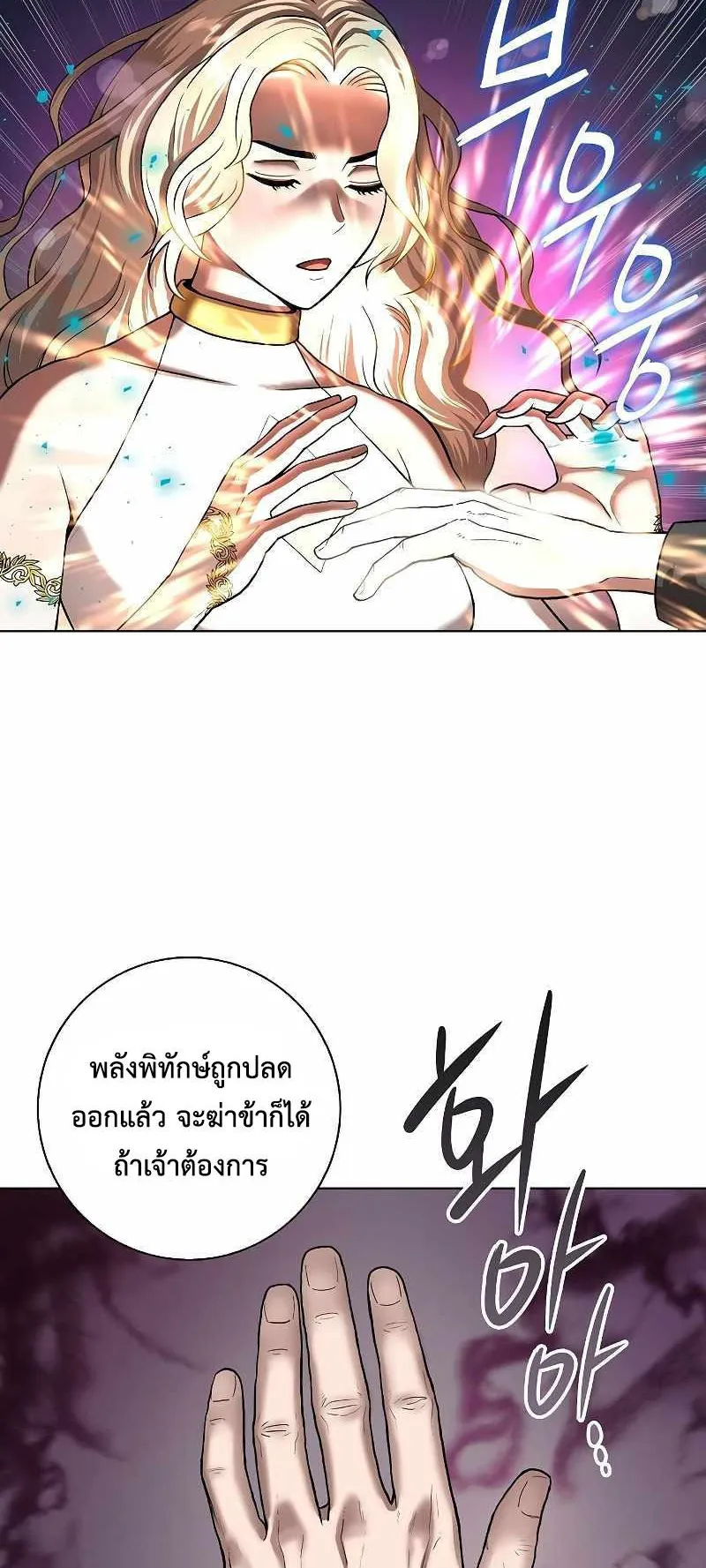 The Dark Mage’s Return to Enlistment ตอนที่ 1 หน้า 48