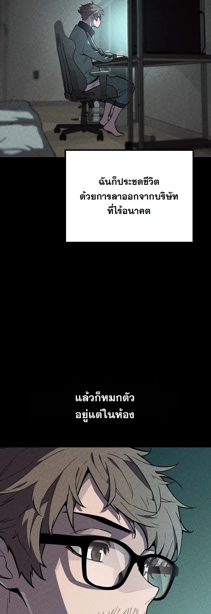 Starting With 13 Hidden Traits 13 ตอนที่ 1 หน้า 56