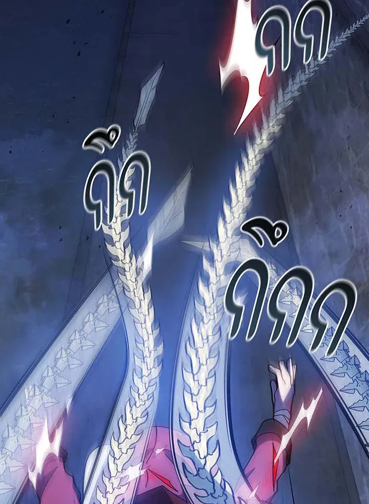 Necromancer Academy’s Genius Summoner Chapter 117 หน้า 47
