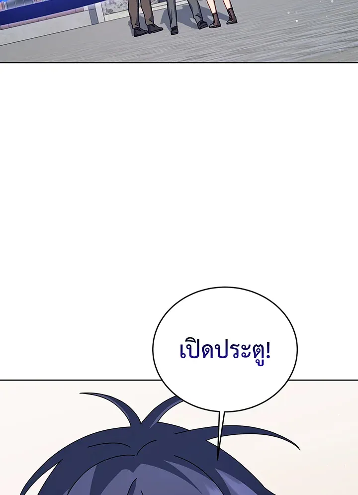 Necromancer Academy’s Genius Summoner Chapter 108 หน้า 49