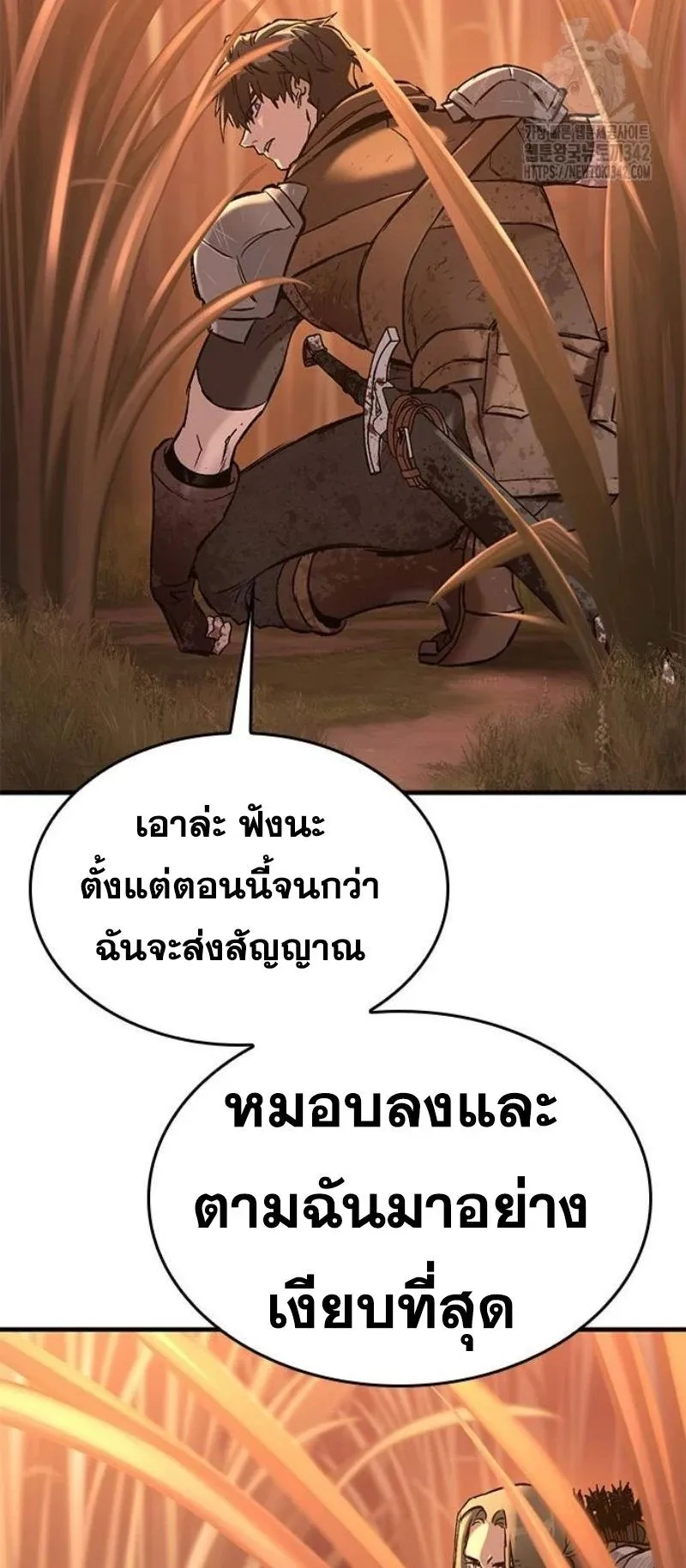 Eternally Regressing Knight ตอนที่ 12 หน้า 84