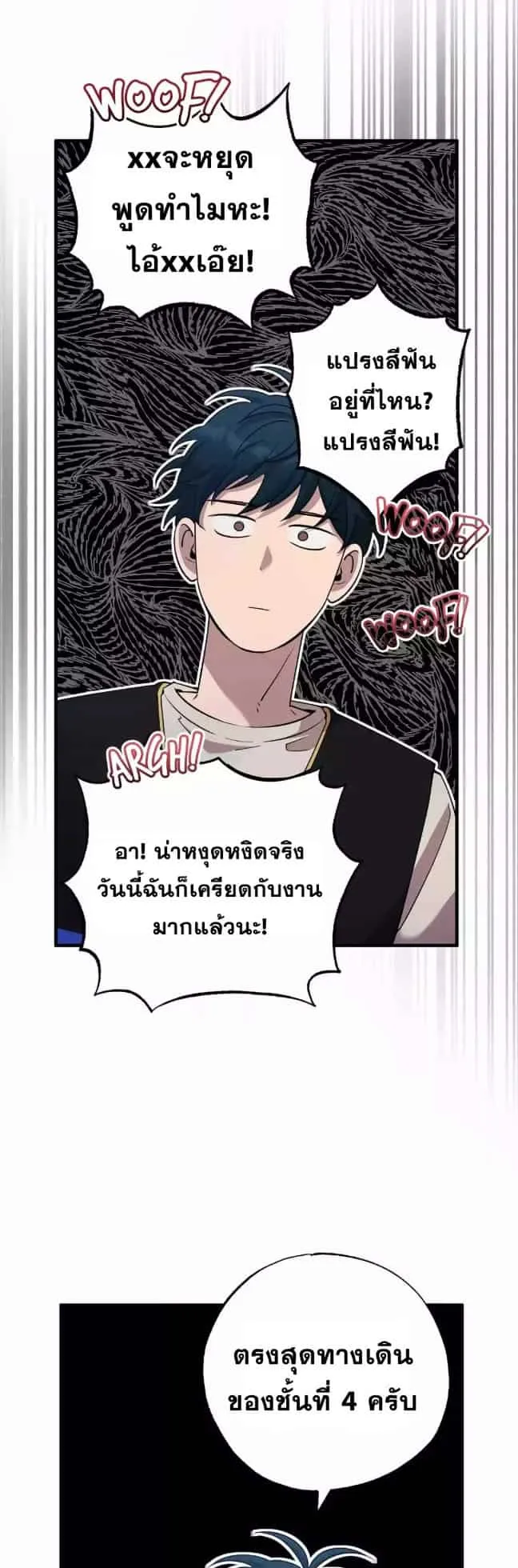 A Part Timer From Another World ตอนที่ 1 หน้า 36
