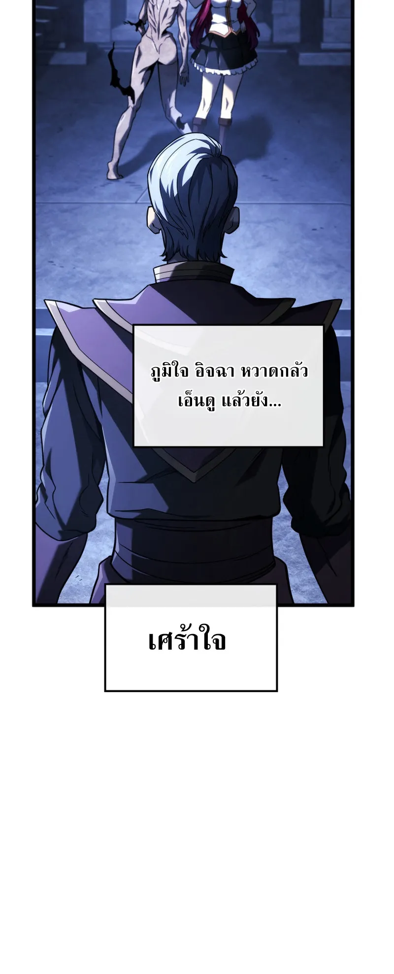 Revenge of the Iron-Blooded Sword Hound ตอนที่ 105 หน้า 11