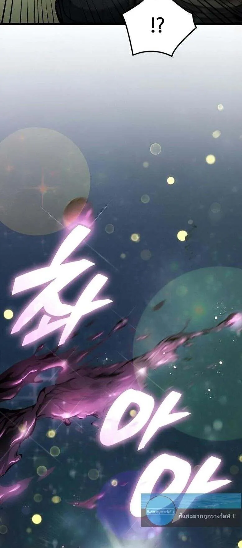 Emperor of Solo Play ตอนที่ 12 หน้า 62