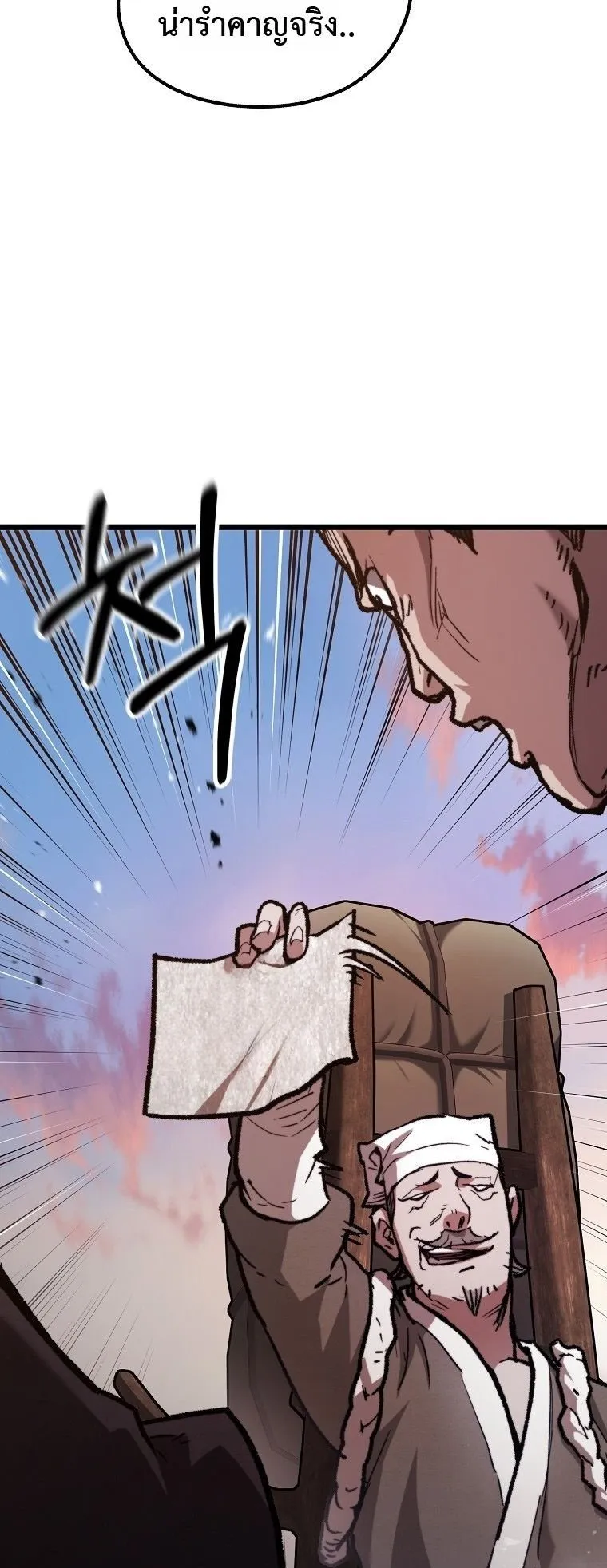 Unrivaled Spear Ghost ตอนที่ 35 หน้า 7