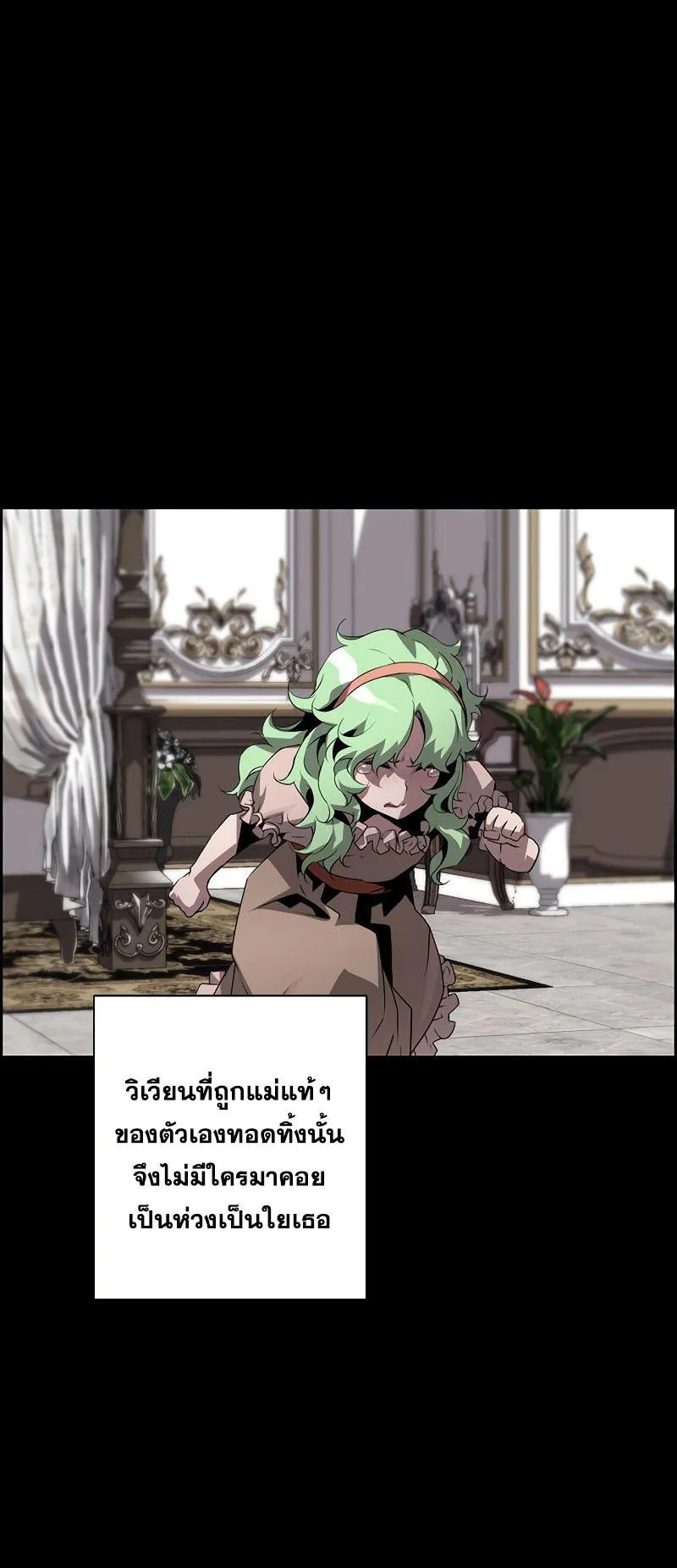 Necromancer’s Evolutionary Traits ตอนที่ 12 หน้า 30