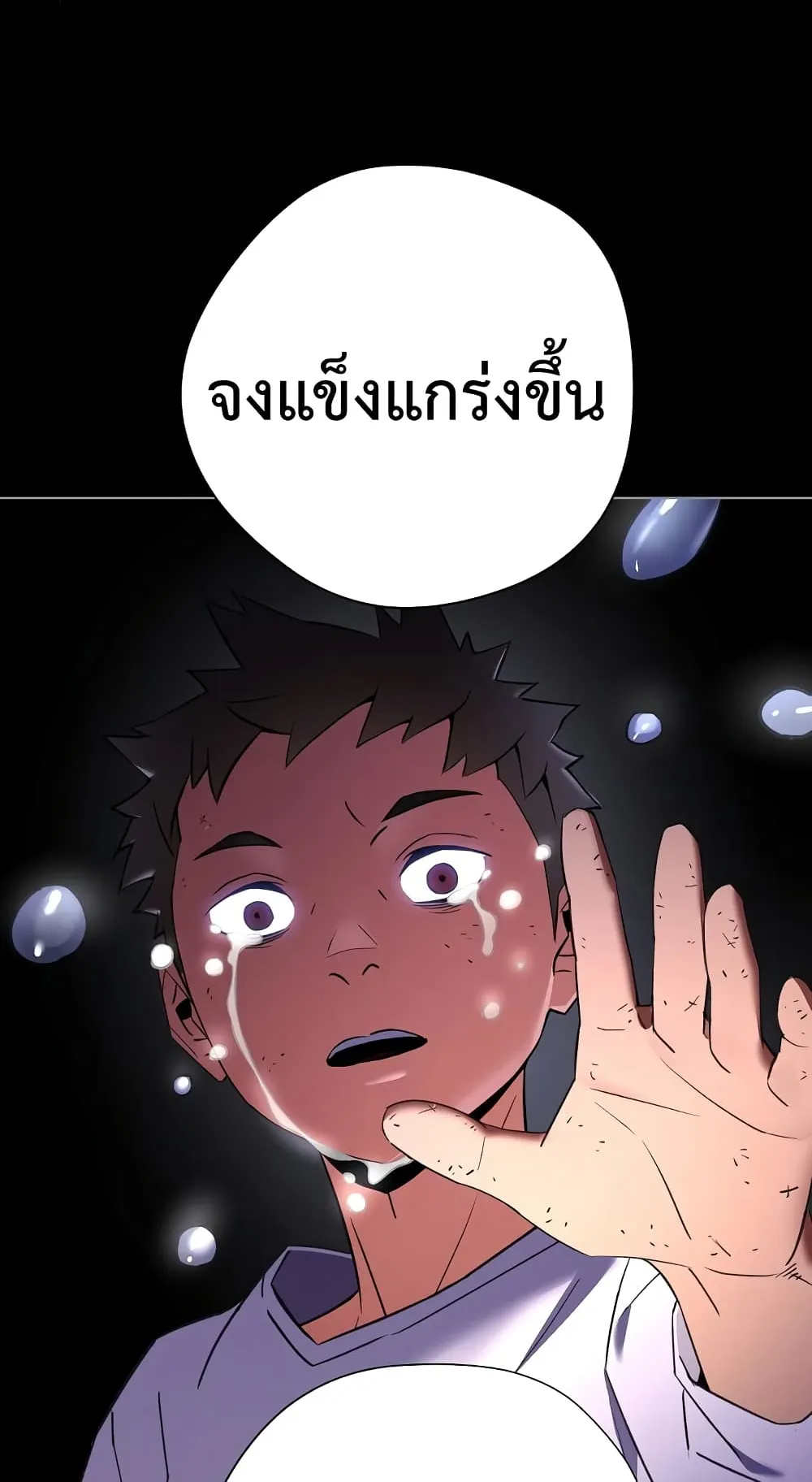 The Hero Returns ตอนที่ 1 หน้า 25