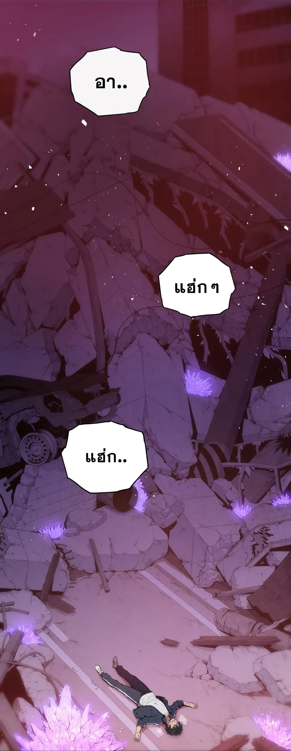 Hoarding in Hell ตอนที่ 0 หน้า 7