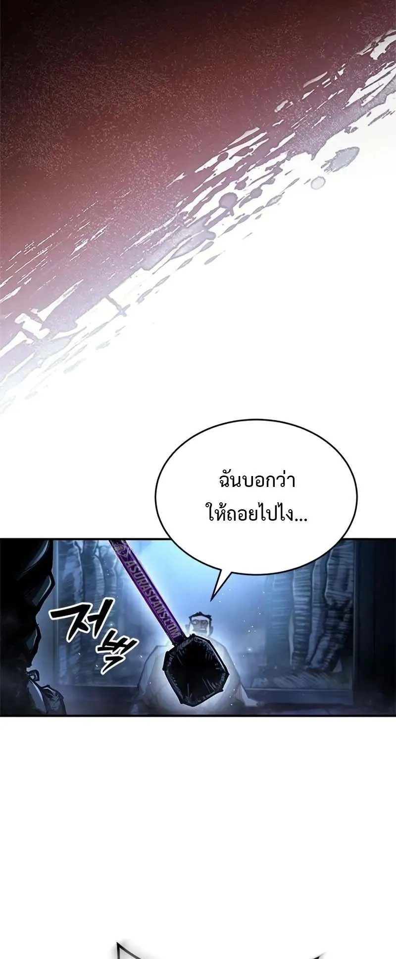 Murim Psychopath ตอนที่ 1 หน้า 95