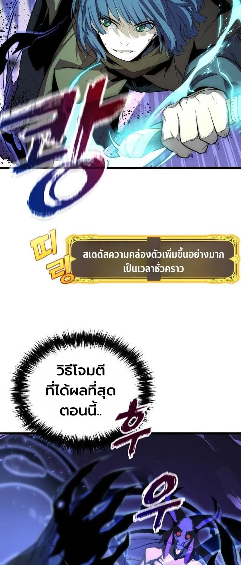 Player of a Fallen Noble Family ตอนที่ 36 หน้า 26
