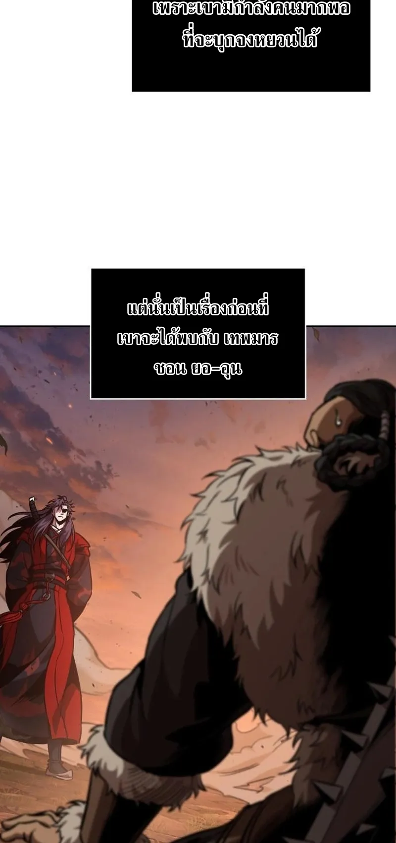 Nano Machine Chapter 248 หน้า 7