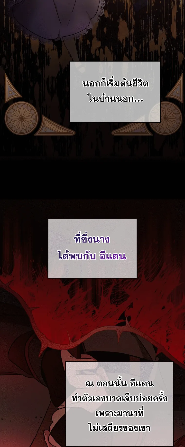 Heir of Mythical Heroes ตอนที่ 6 หน้า 31