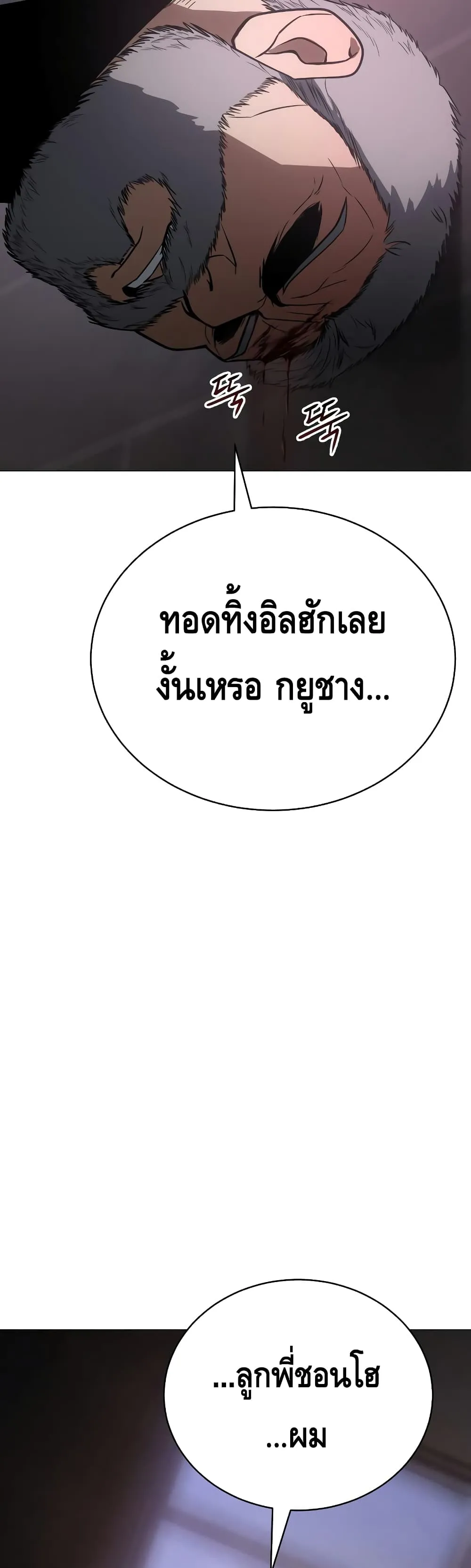 Baek XX ตอนที่ 23 หน้า 47