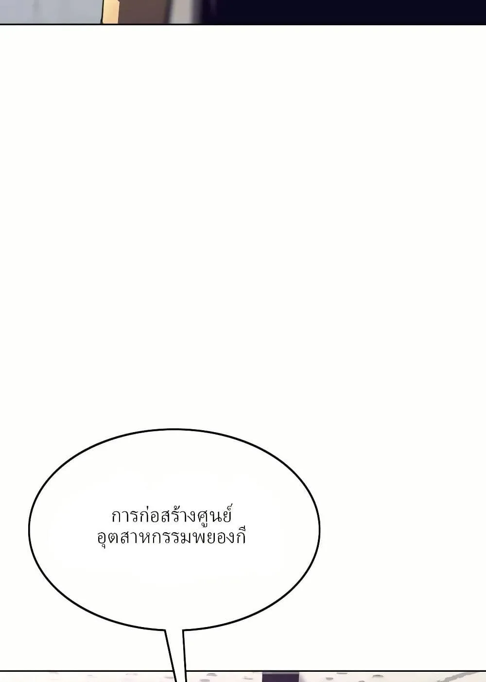 Let’s Make a Contract? ตอนที่ 3 หน้า 130