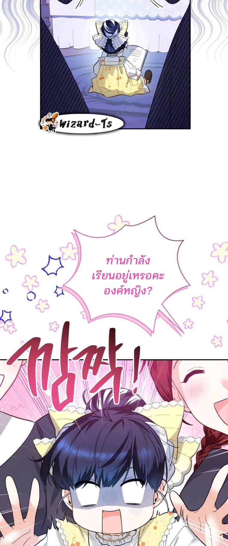 Black Killer Whale Baby ตอนที่ 9 หน้า 25