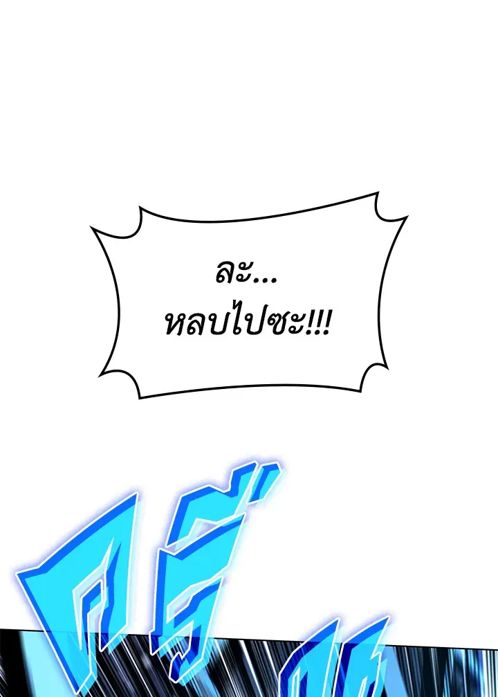 Overgeared ตอนที่ 138 หน้า 135
