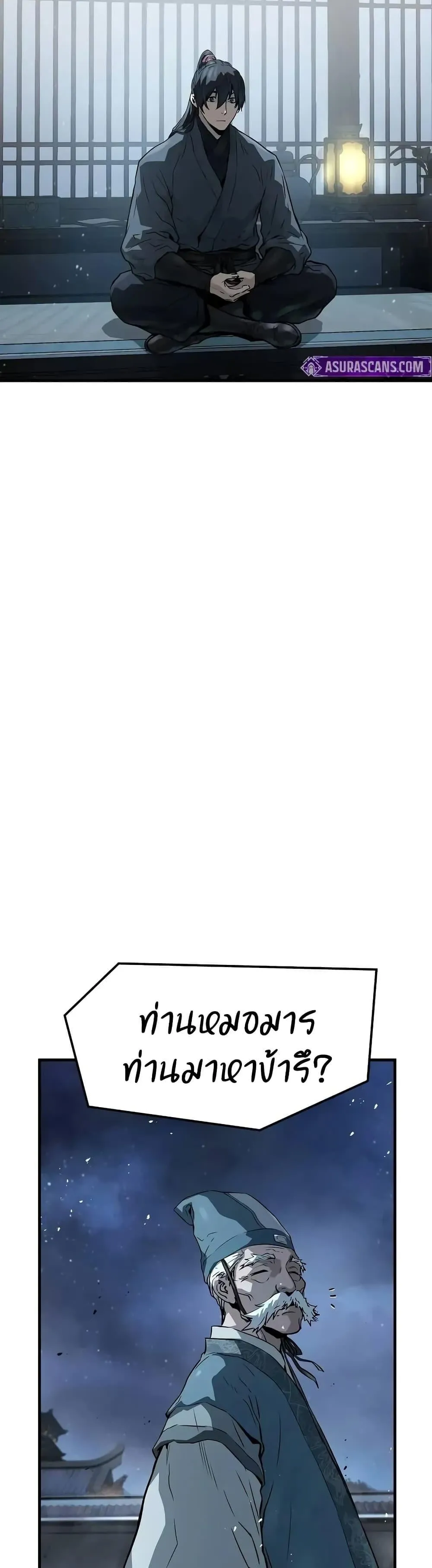 Absolute Regression ตอนที่ 58 หน้า 38