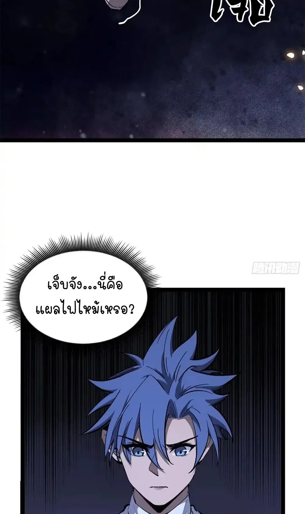 Gatekeeper of the Boundless Worlds ตอนที่ 182 หน้า 17