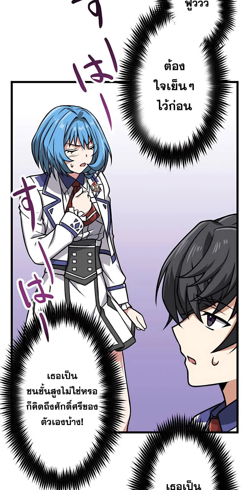 Magic Level 99990000 All-Attribute Great Sage ตอนที่ 3 หน้า 21