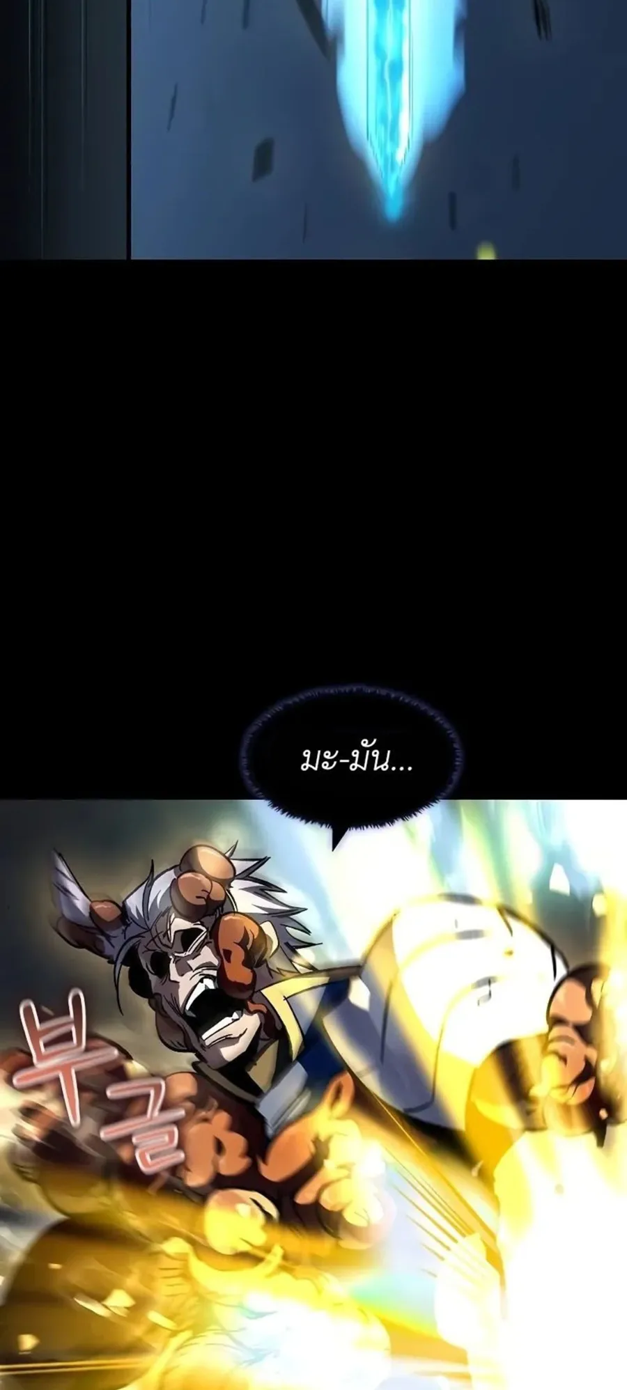 Genius Corpse-Collecting Warrior ตอนที่ 49 หน้า 78