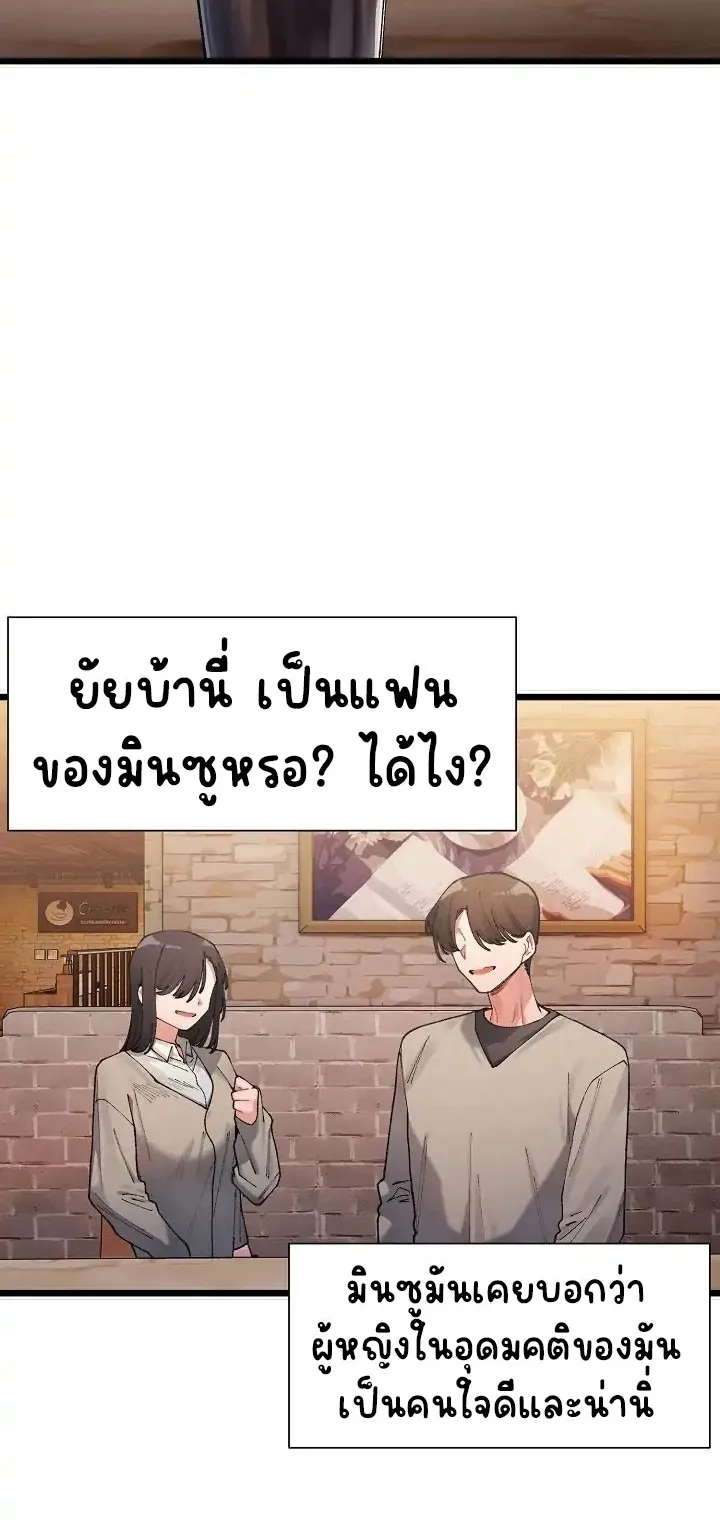 A Delicate Relationship ตอนที่ 1 หน้า 99