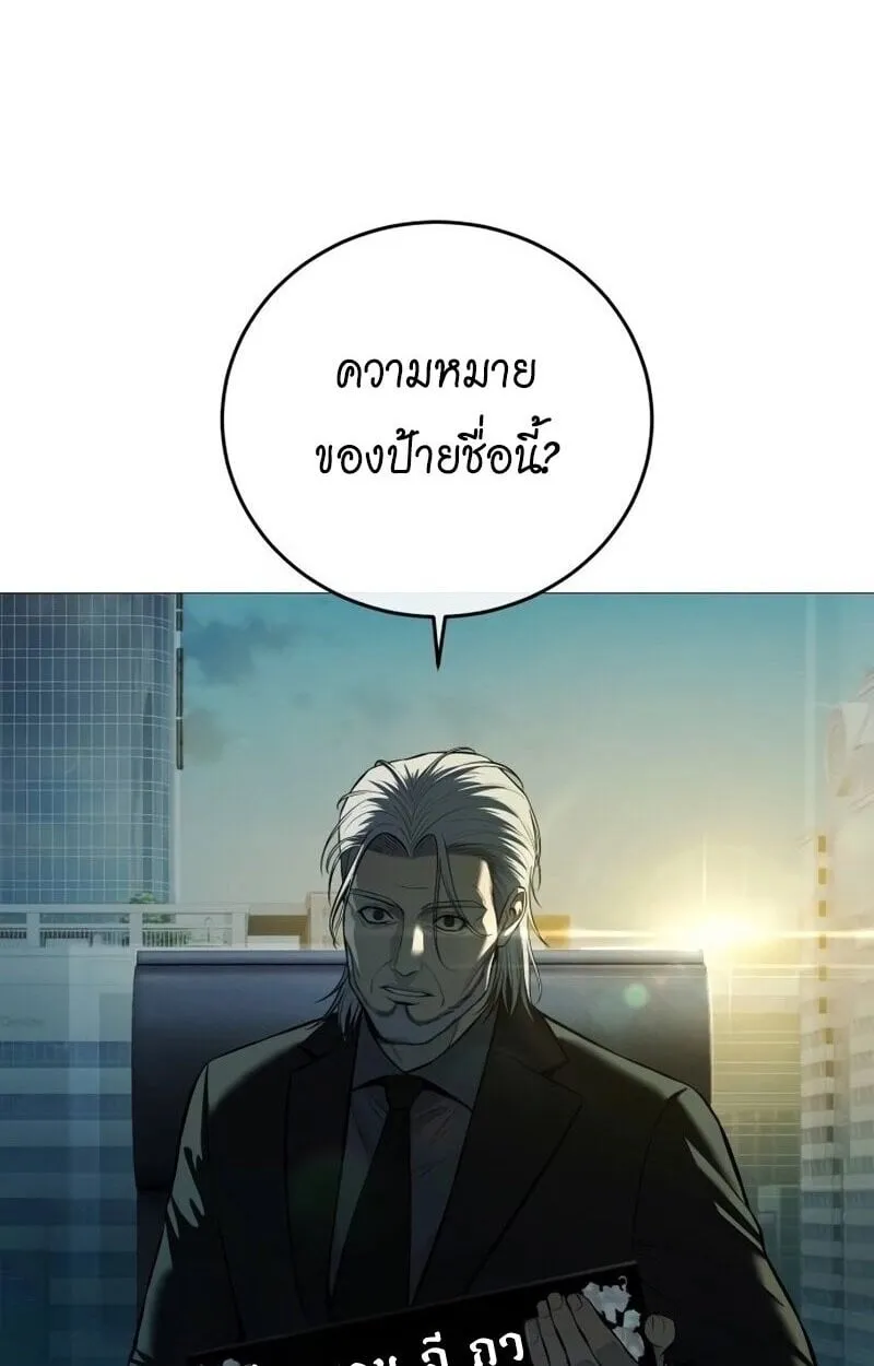 Red Shirt ตอนที่ 9 หน้า 11