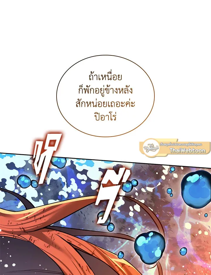 Overgeared ตอนที่ 278 หน้า 139