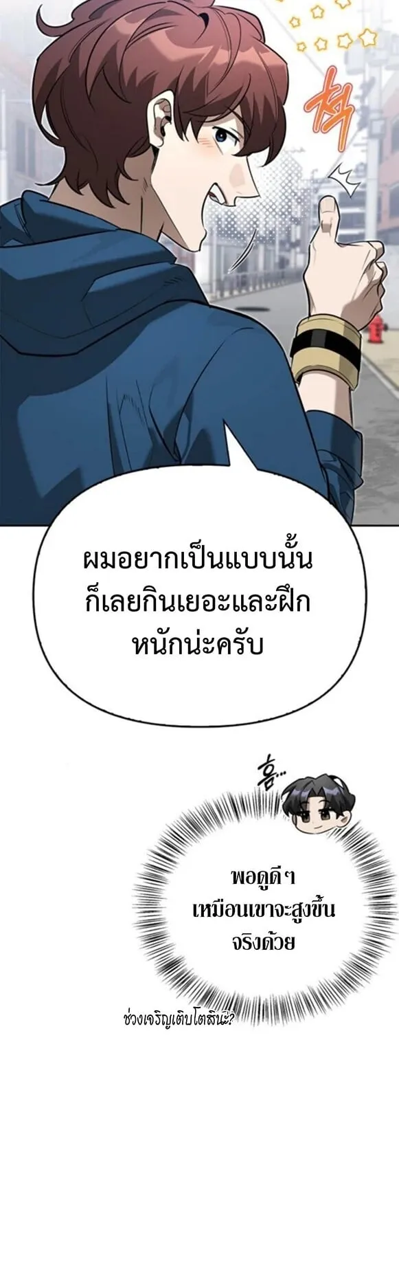 S-Class Hunter Heals with Monsters ตอนที่ 15 หน้า 16