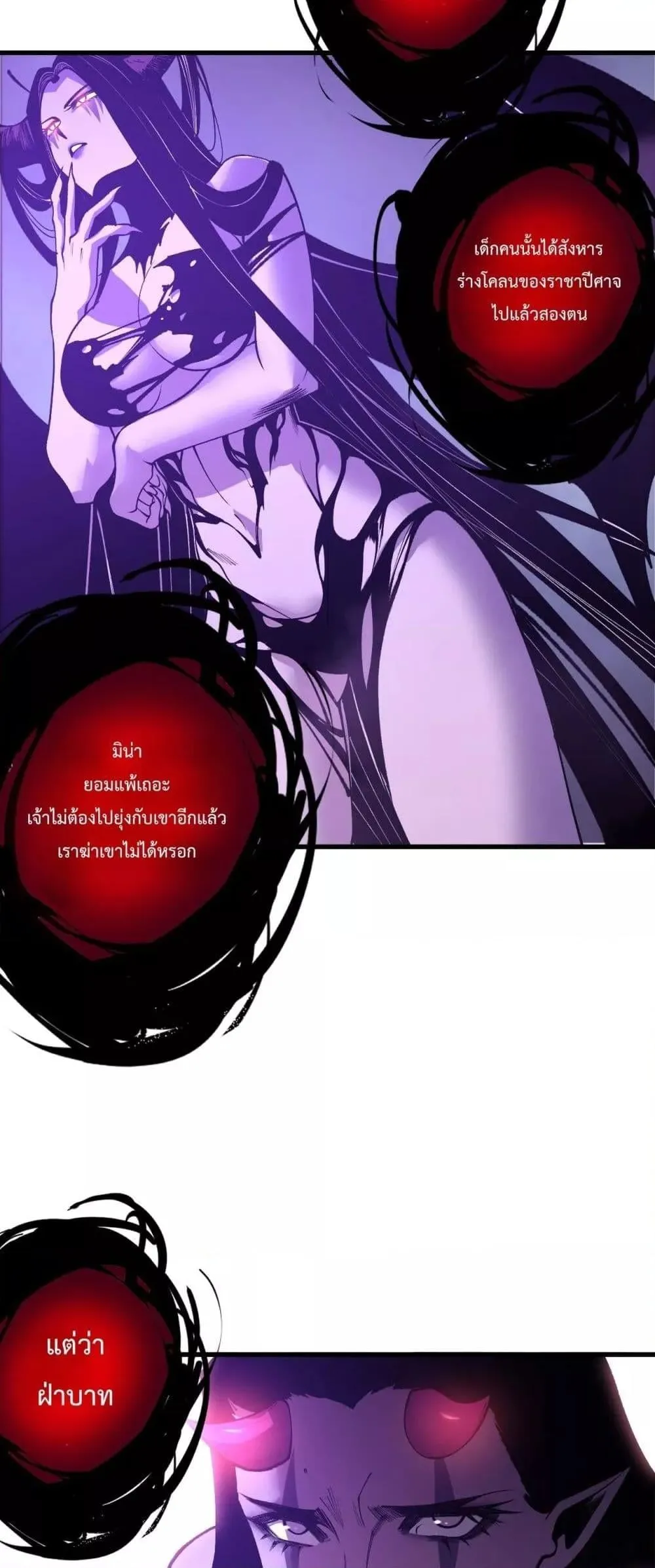 Disastrous Necromancer ตอนที่ 222 หน้า 40