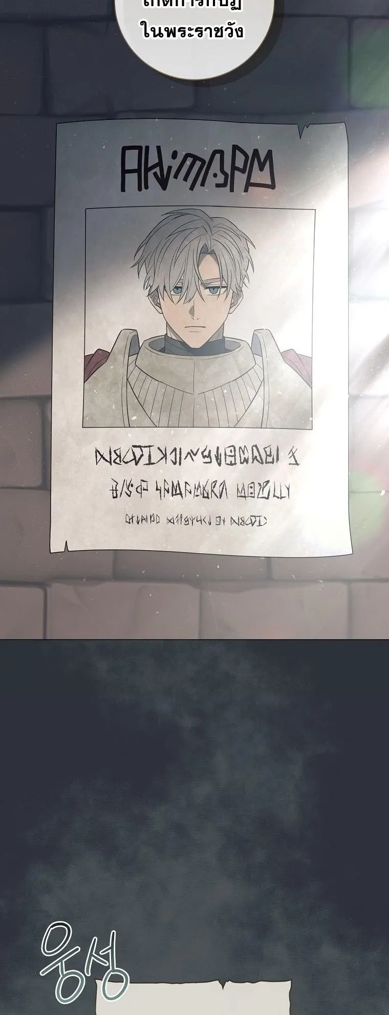 Magic Lord ตอนที่ 8 หน้า 9