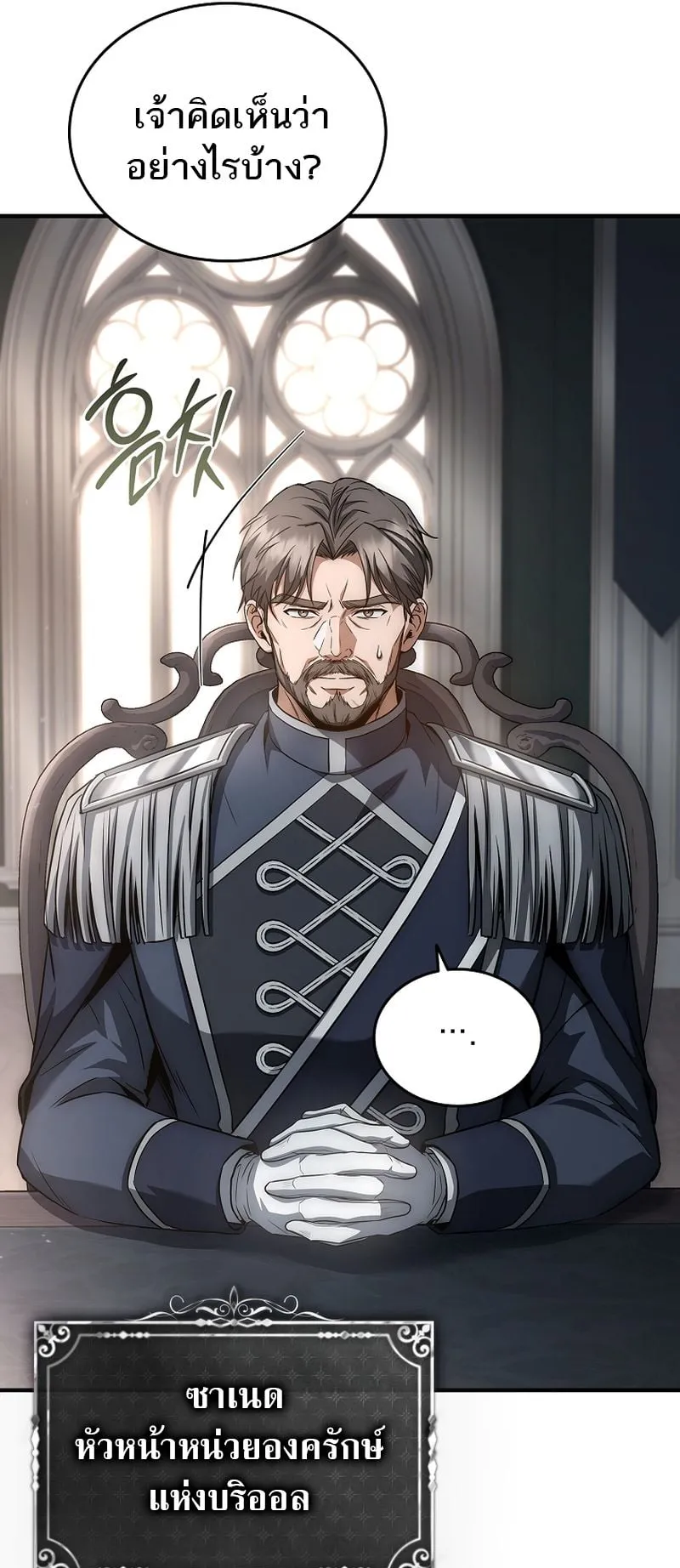 The Third Prince of the Fallen Kingdom has Regressed ตอนที่ 12 หน้า 69