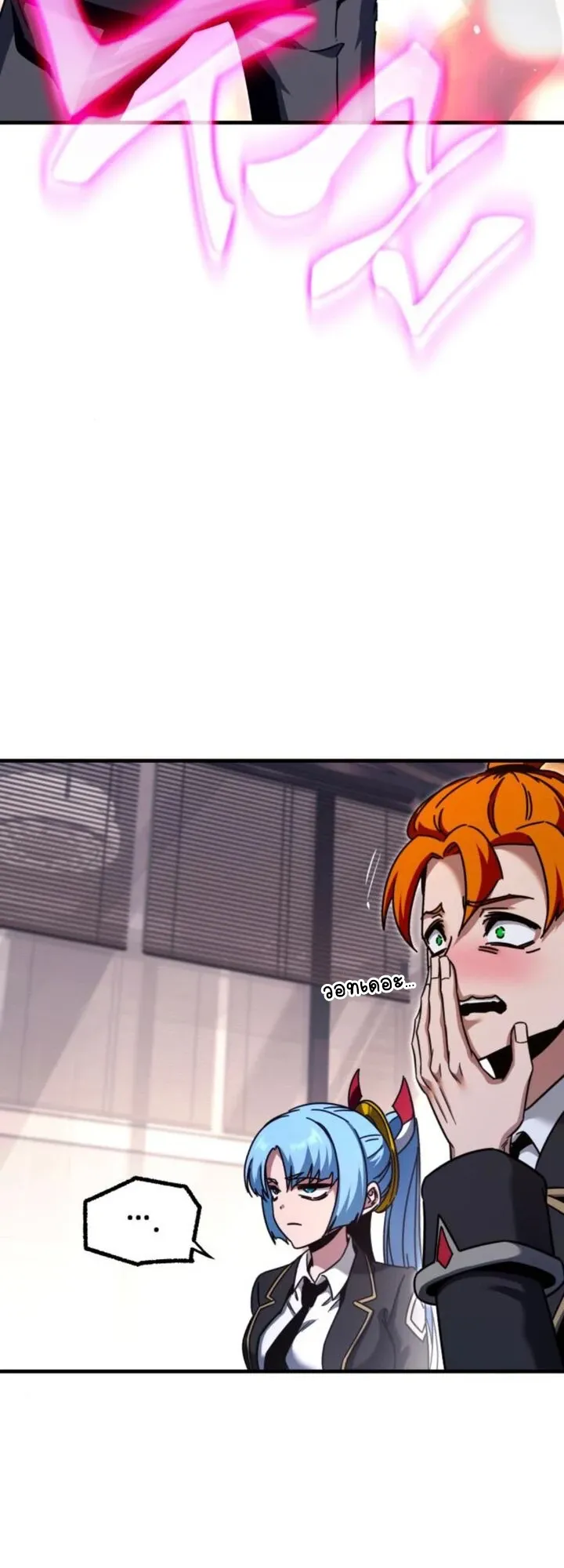 I Took Over The Academy With a Single Sashimi Knife ตอนที่ 39 หน้า 44