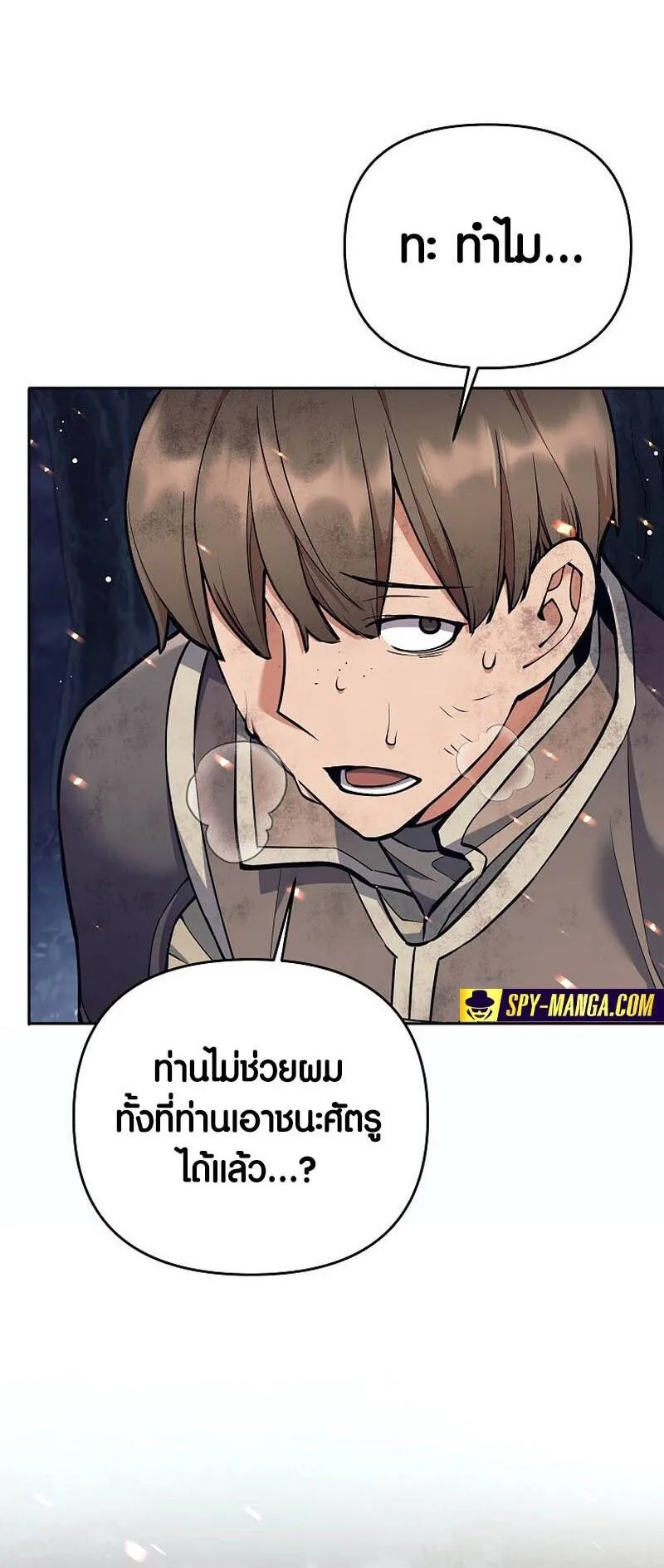 Trash of A Dark Fantasy ตอนที่ 24 หน้า 28
