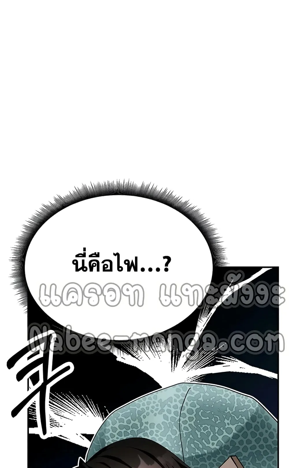 Transcension Academy ตอนที่ 3 หน้า 66