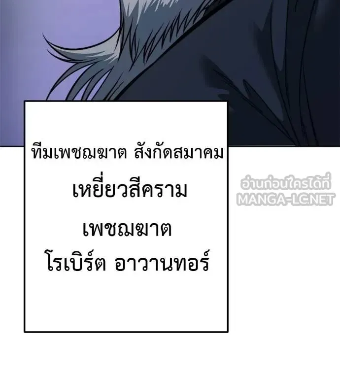 Red Shirt ตอนที่ 25 หน้า 83