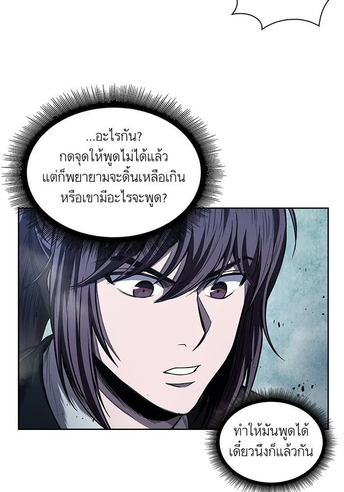 Nano Machine Chapter 42 หน้า 56